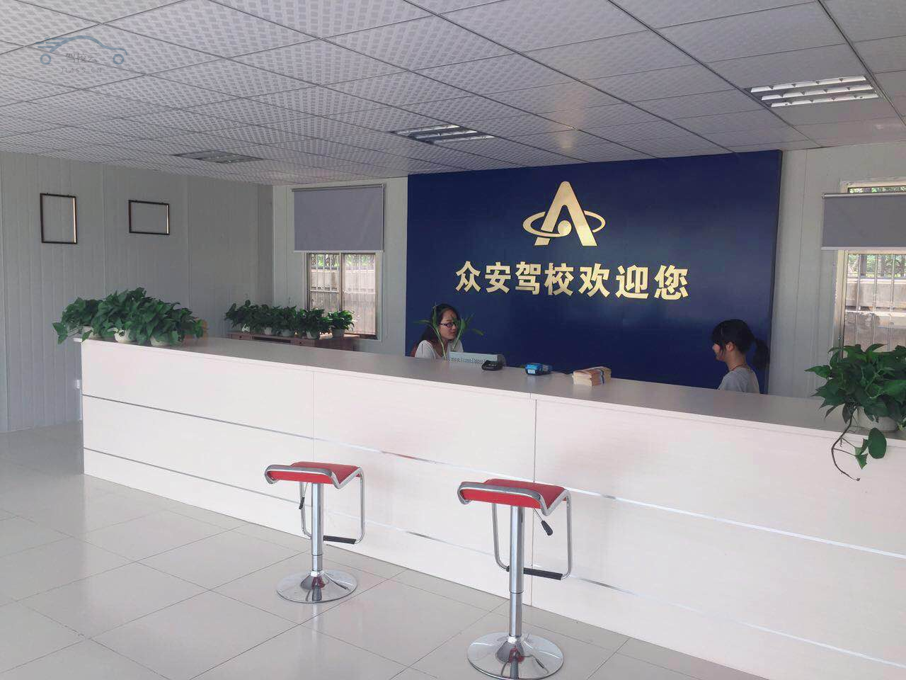 众安驾校_众安驾校怎么样_众安驾校电话_众安驾校地址-合肥驾校