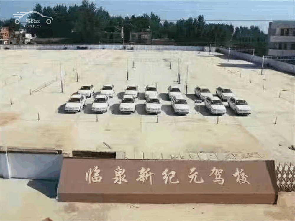 新纪元驾校_新纪元驾校怎么样_新纪元驾校报名费多少_新纪元驾校地址-阜阳驾校