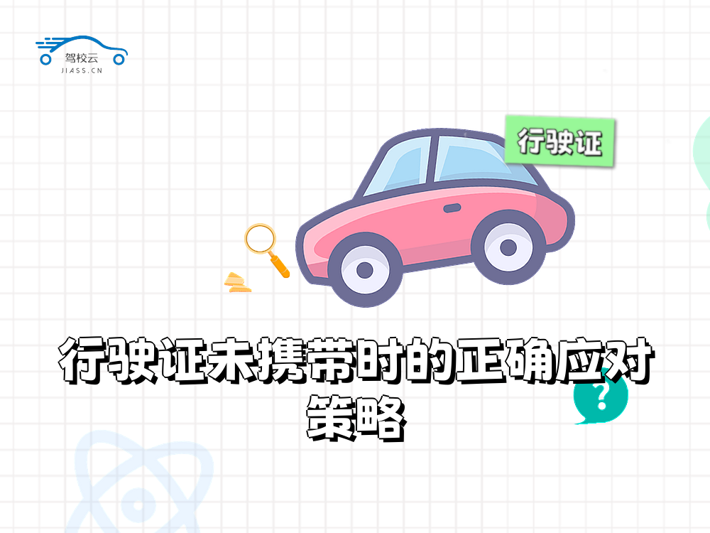 行驶证.png