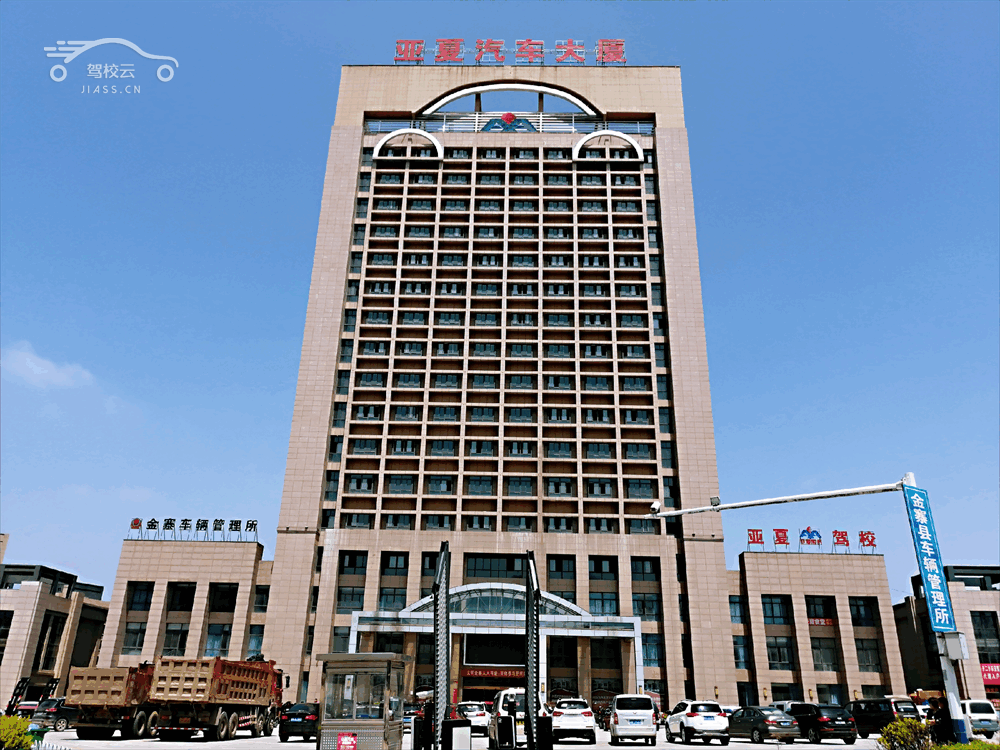 亚夏驾校_亚夏驾校怎么样_亚夏驾校报名费多少_亚夏驾校地址-六安驾校