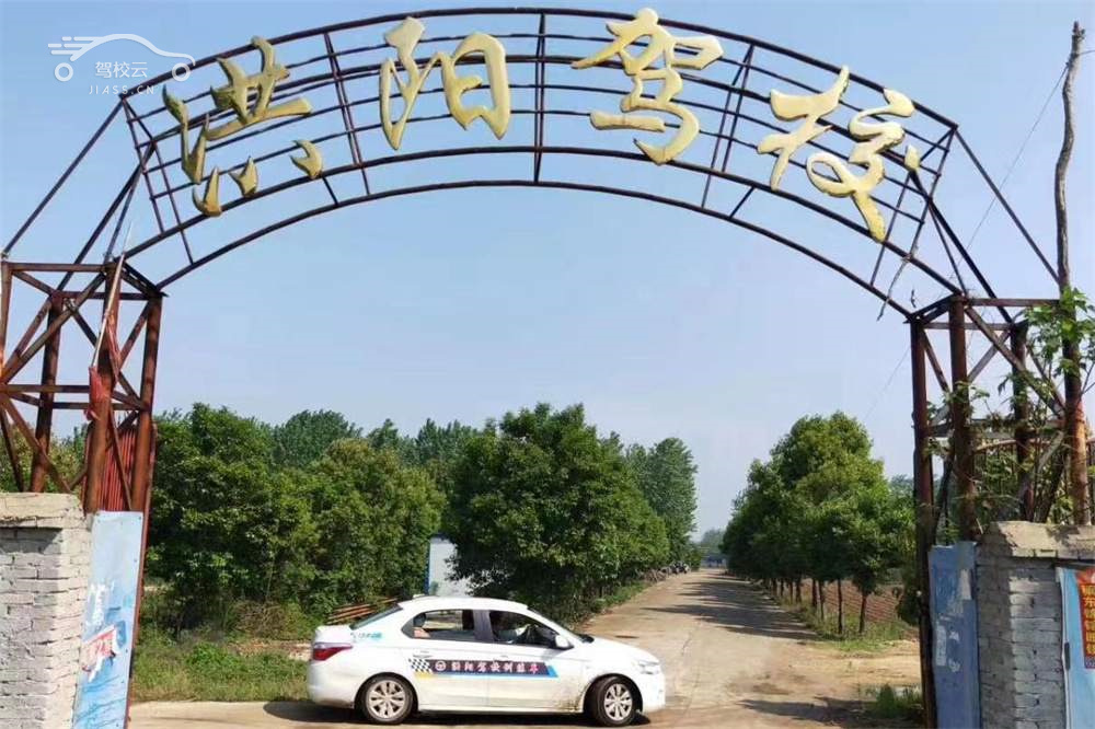 洪阳驾校_洪阳驾校怎么样_洪阳驾校报名费多少_洪阳驾校地址-南阳驾校