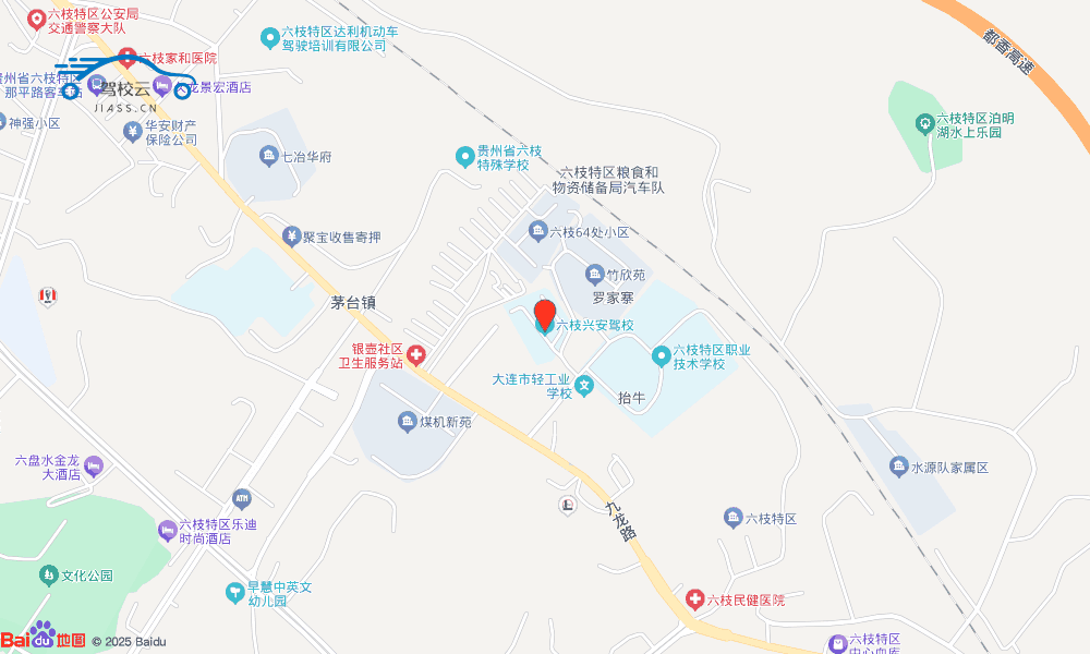 六盘水市兴安驾校