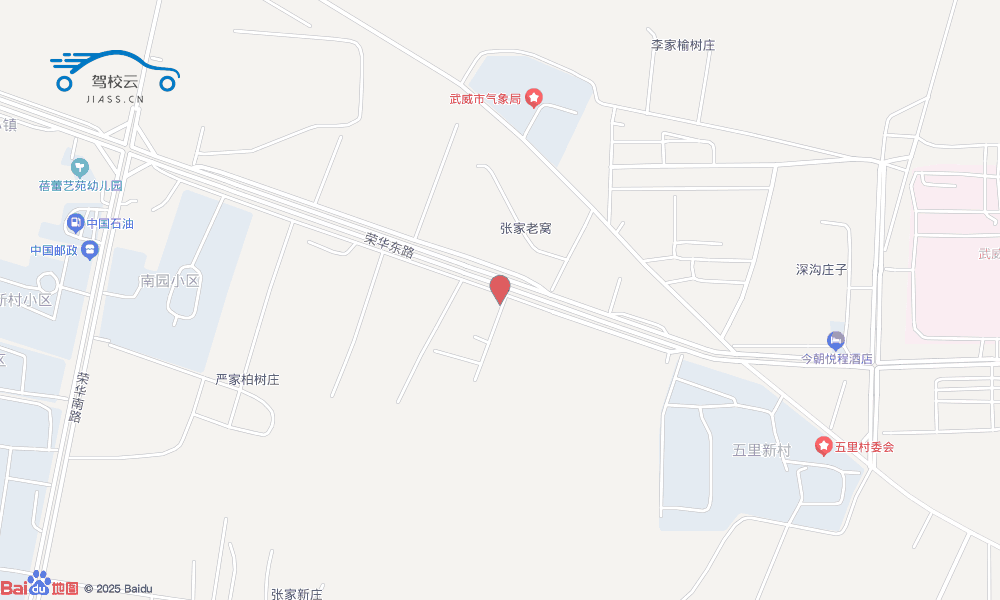 武威市泰兴驾校