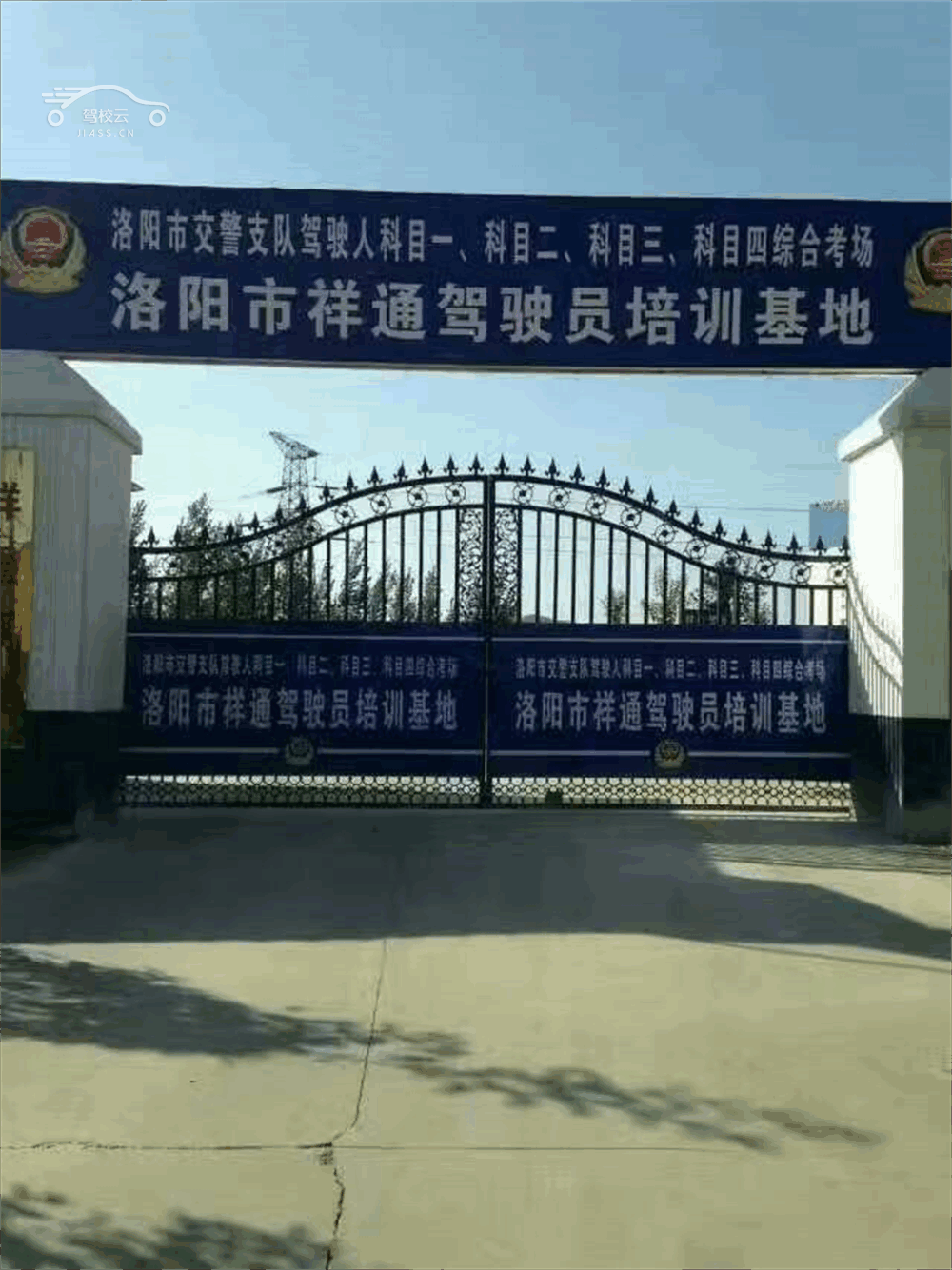 祥通驾校_祥通驾校怎么样_祥通驾校报名费多少_祥通驾校地址-洛阳驾校
