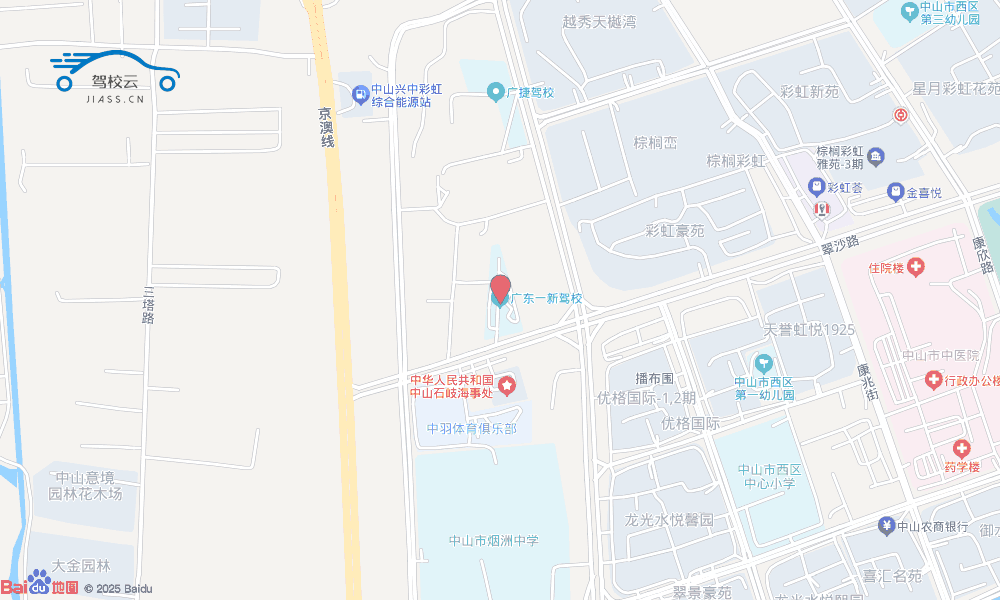 中山市一新驾校西区翠景驾校
