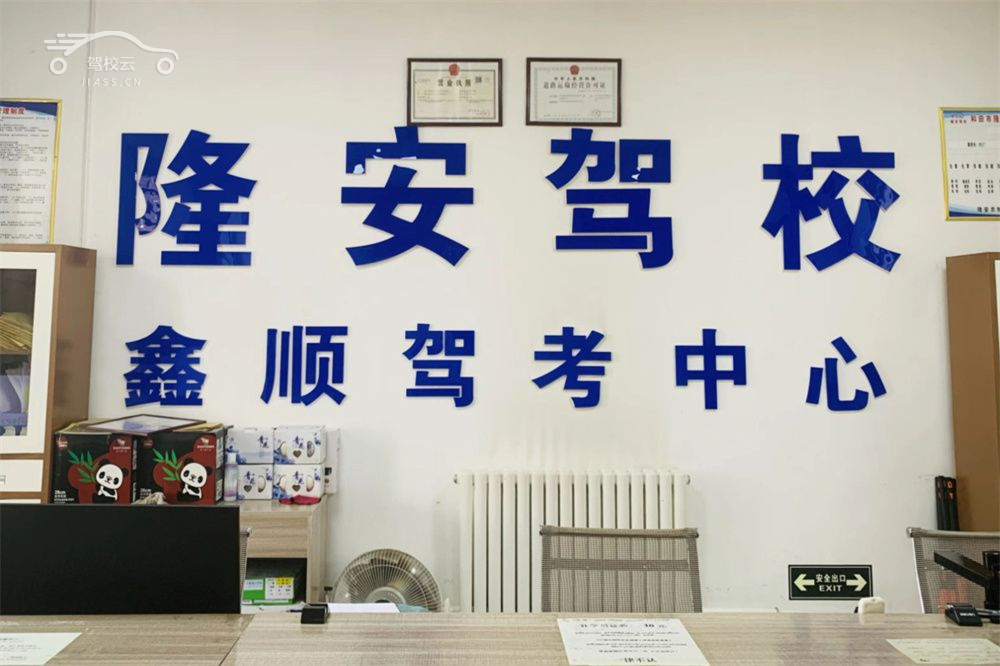 隆安驾校_隆安驾校怎么样_隆安驾校报名费多少_隆安驾校地址-和田地区驾校