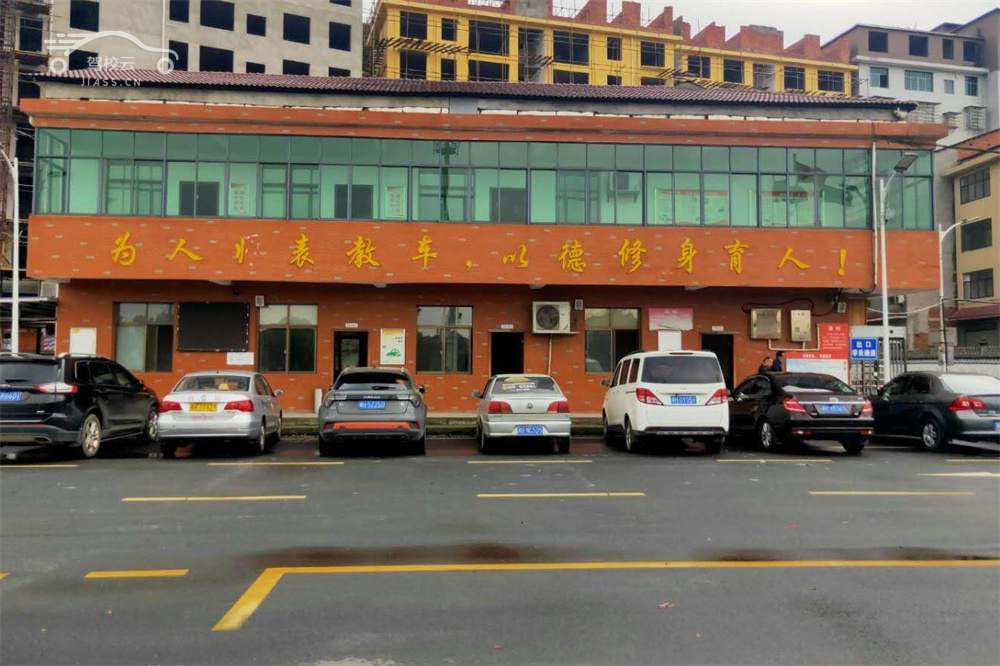 交通驾校_交通驾校怎么样_交通驾校报名费多少_交通驾校地址-益阳驾校