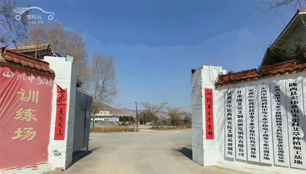 陇中驾校_陇中驾校怎么样_陇中驾校报名费多少_陇中驾校地址-定西驾校