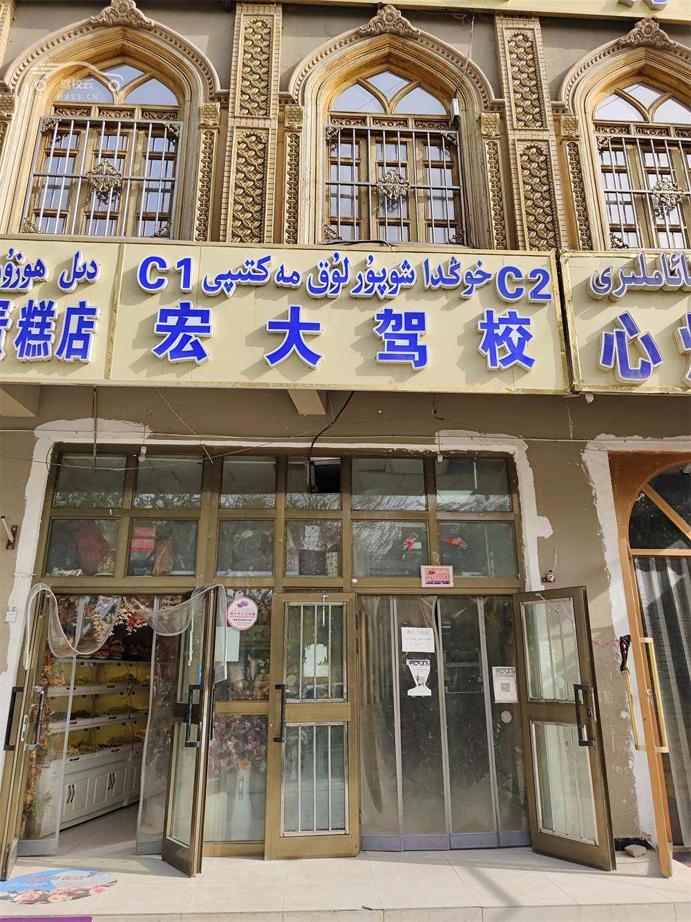 宏大驾校_宏大驾校怎么样_宏大驾校报名费多少_宏大驾校地址-喀什地区驾校
