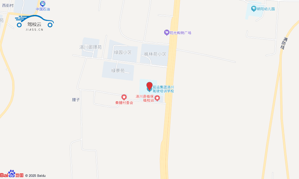 延安市延安汽运洛川驾校