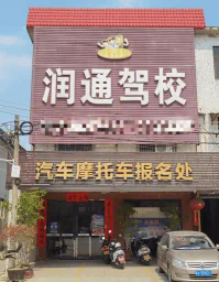 Exterior Image